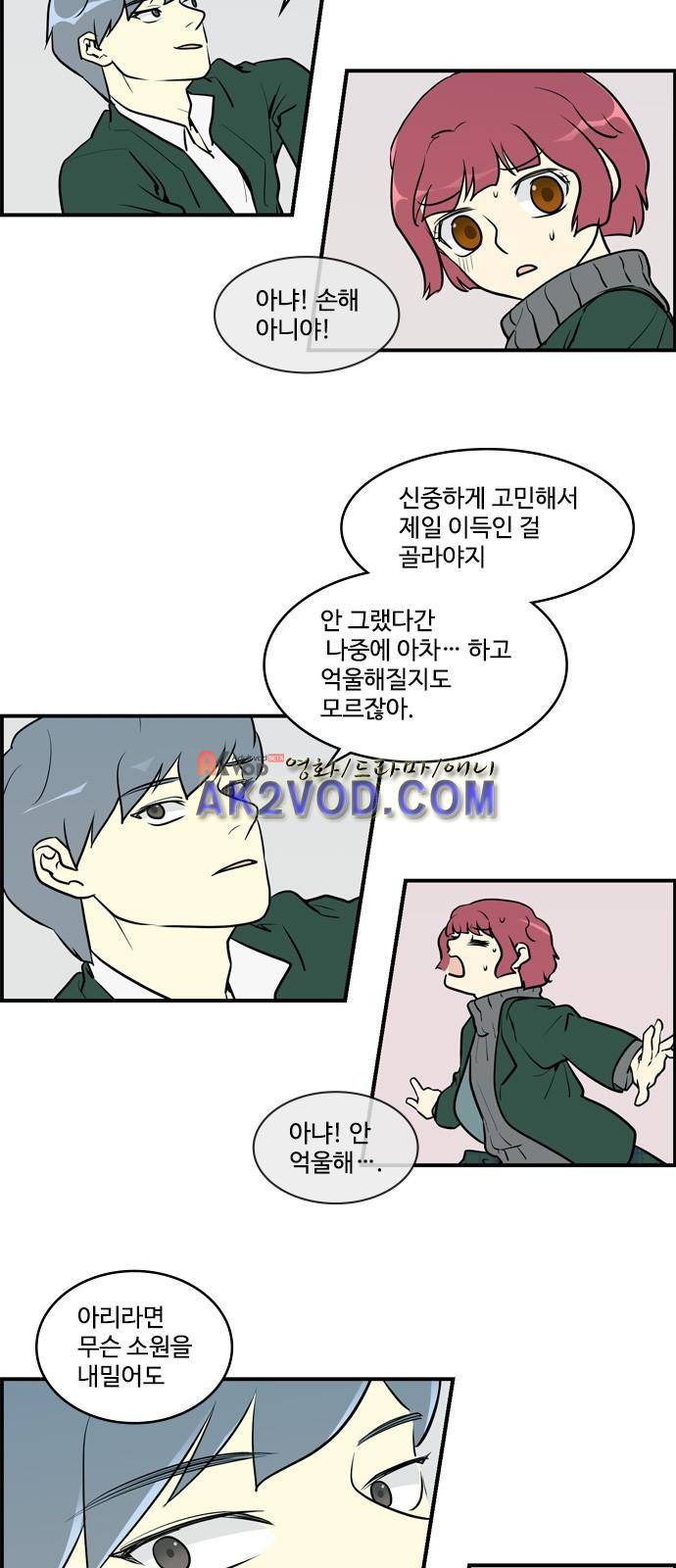 킬더킹 제 5주차 끝 8