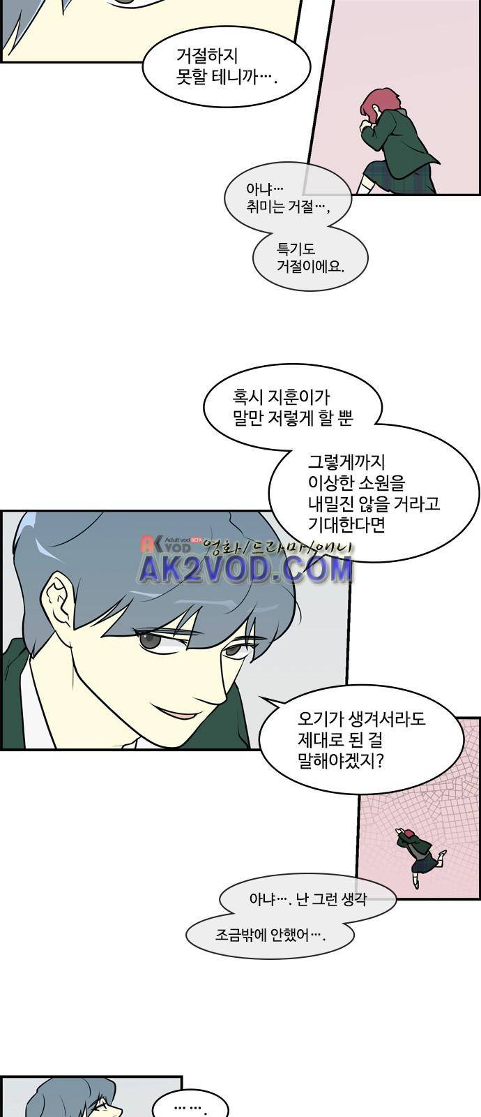 킬더킹 제 5주차 끝 9