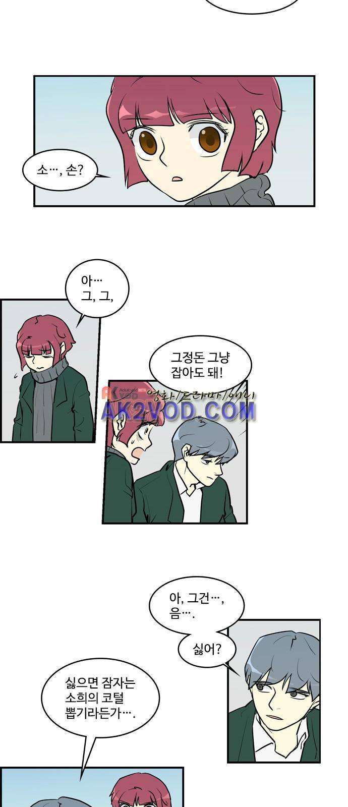 킬더킹 제 5주차 끝 11