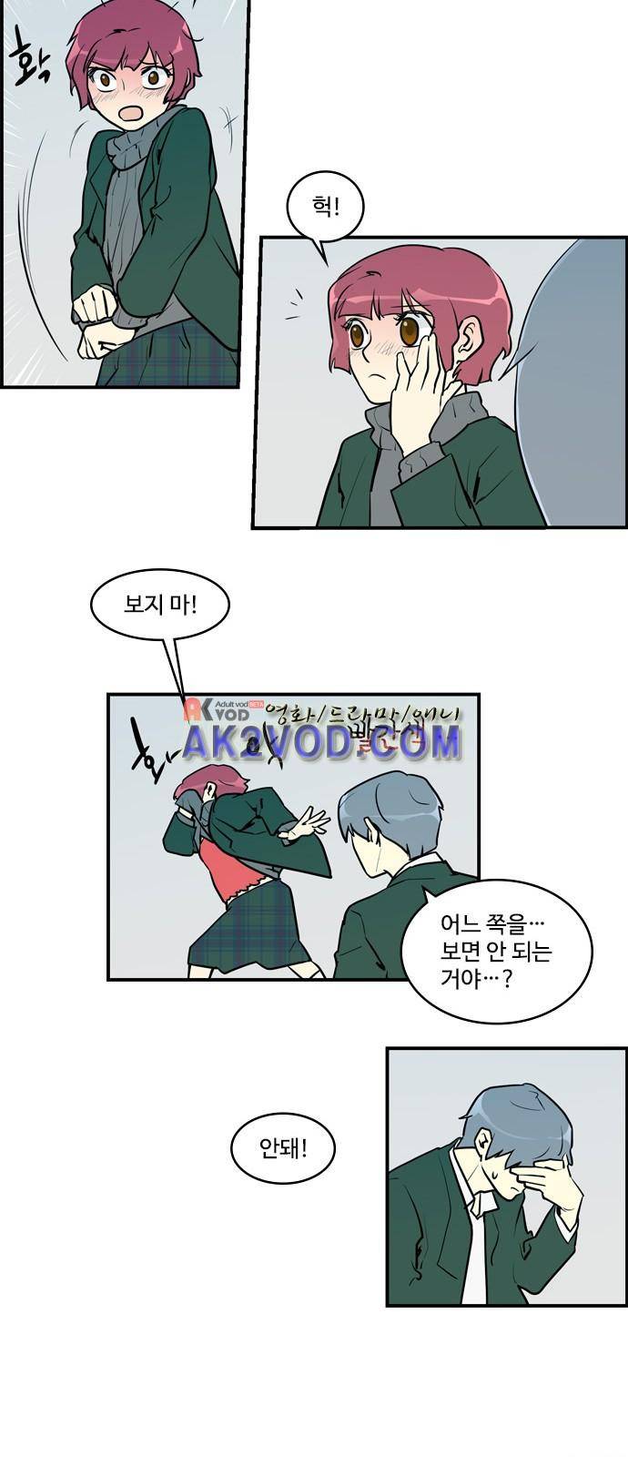 킬더킹 제 5주차 끝 16