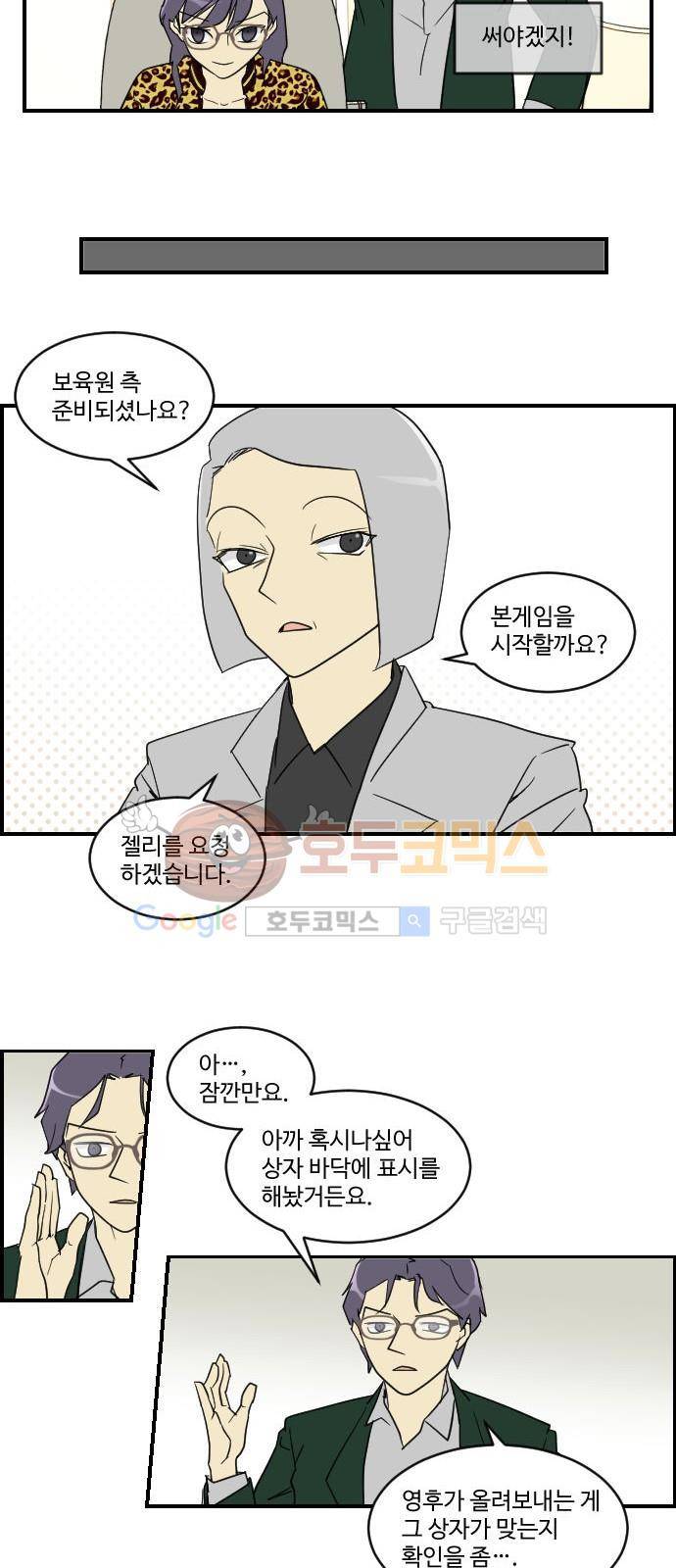 킬더킹 112화 - 러시안 젤리 (8) 2