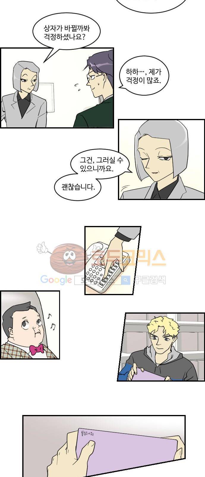 킬더킹 112화 - 러시안 젤리 (8) 3