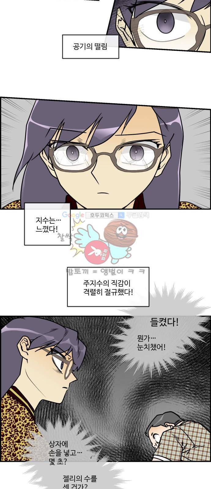 킬더킹 117화 - 러시안 젤리 (13) 2