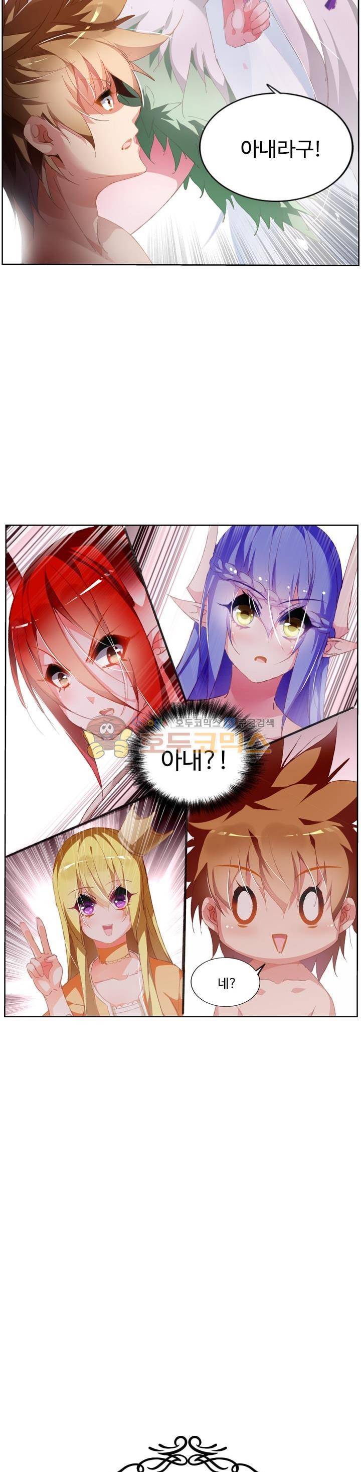 요정 길들이기 : 그녀의 주인님 75화 2