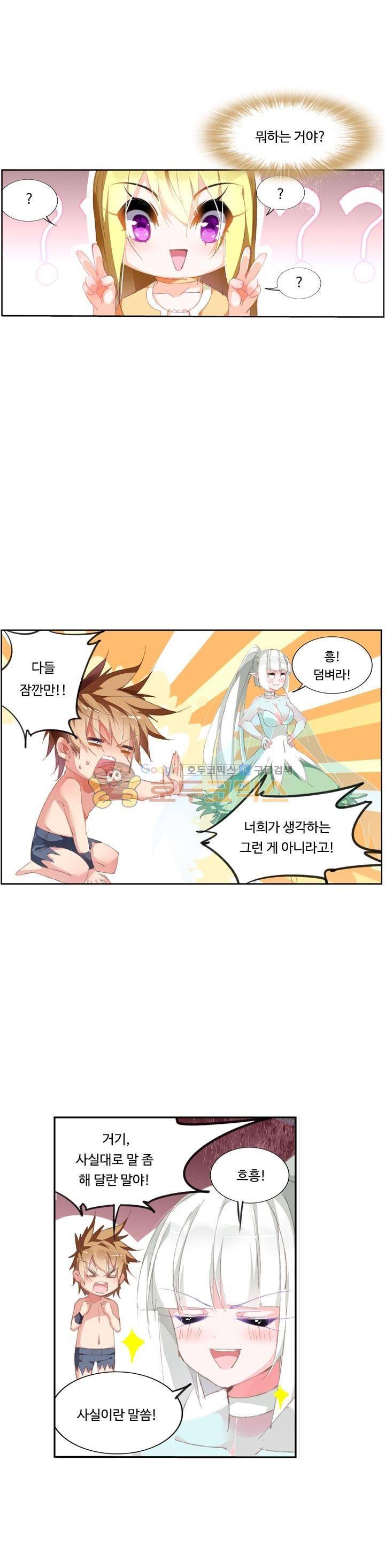 요정 길들이기 : 그녀의 주인님 75화 4