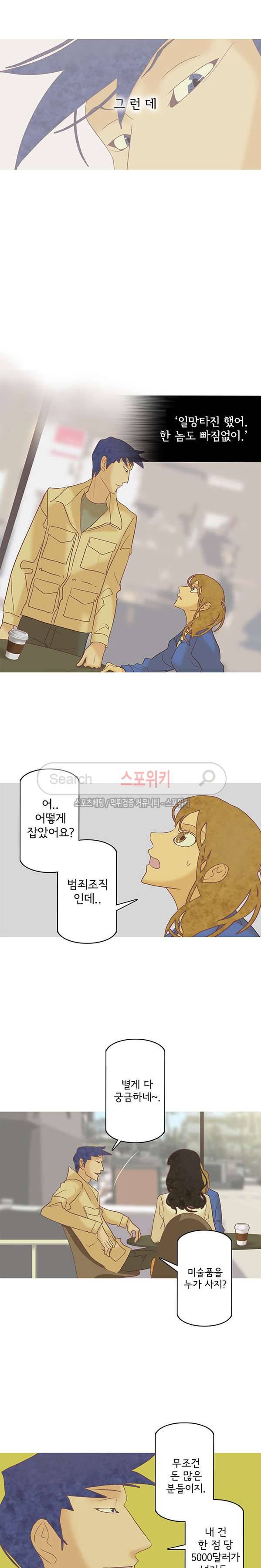 냄새를 보는 소녀 52화 3