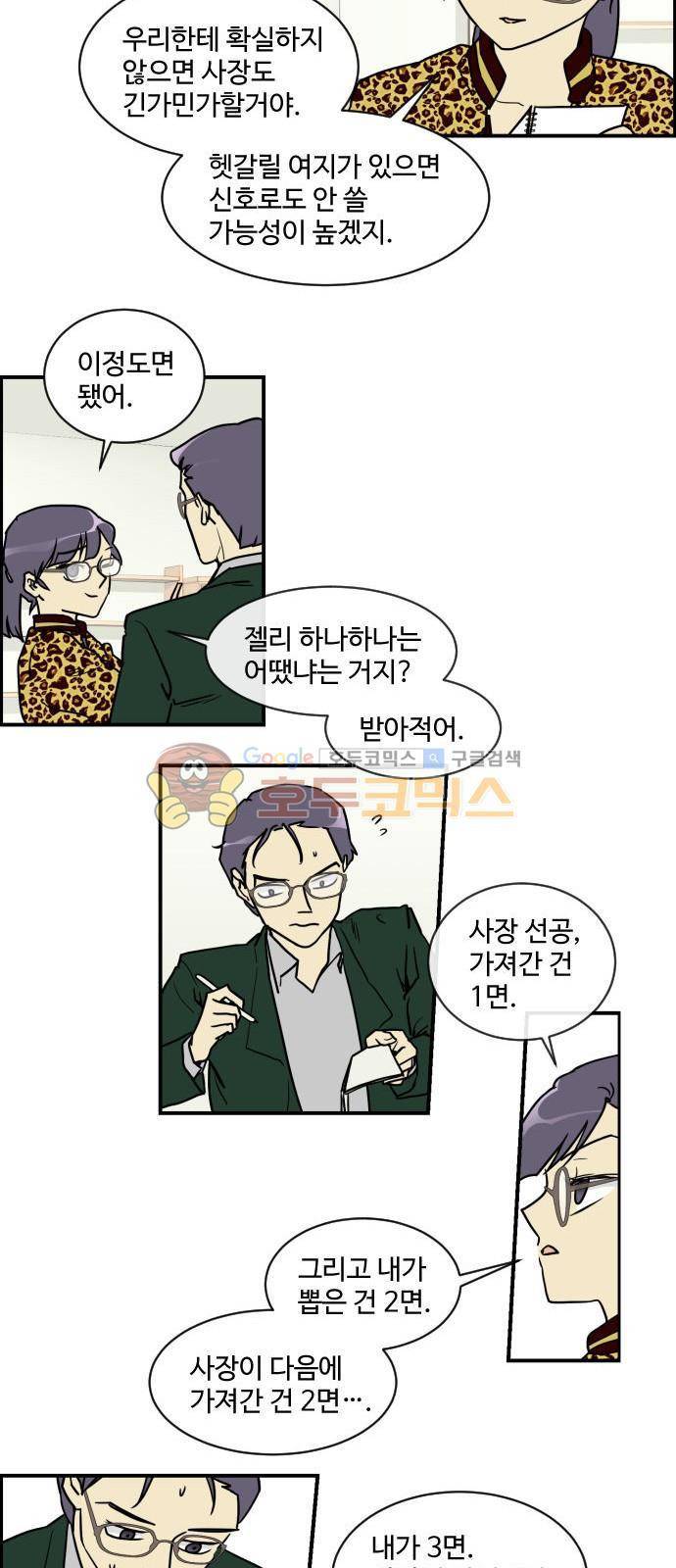 킬더킹 129화 - 러시안 젤리 (25) 2