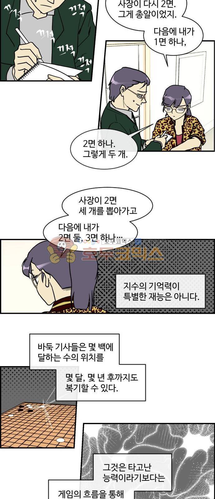 킬더킹 129화 - 러시안 젤리 (25) 3