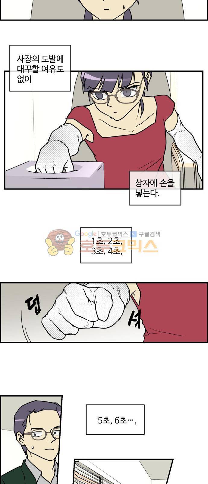 킬더킹 137화 - 러시안 젤리 (33) 2