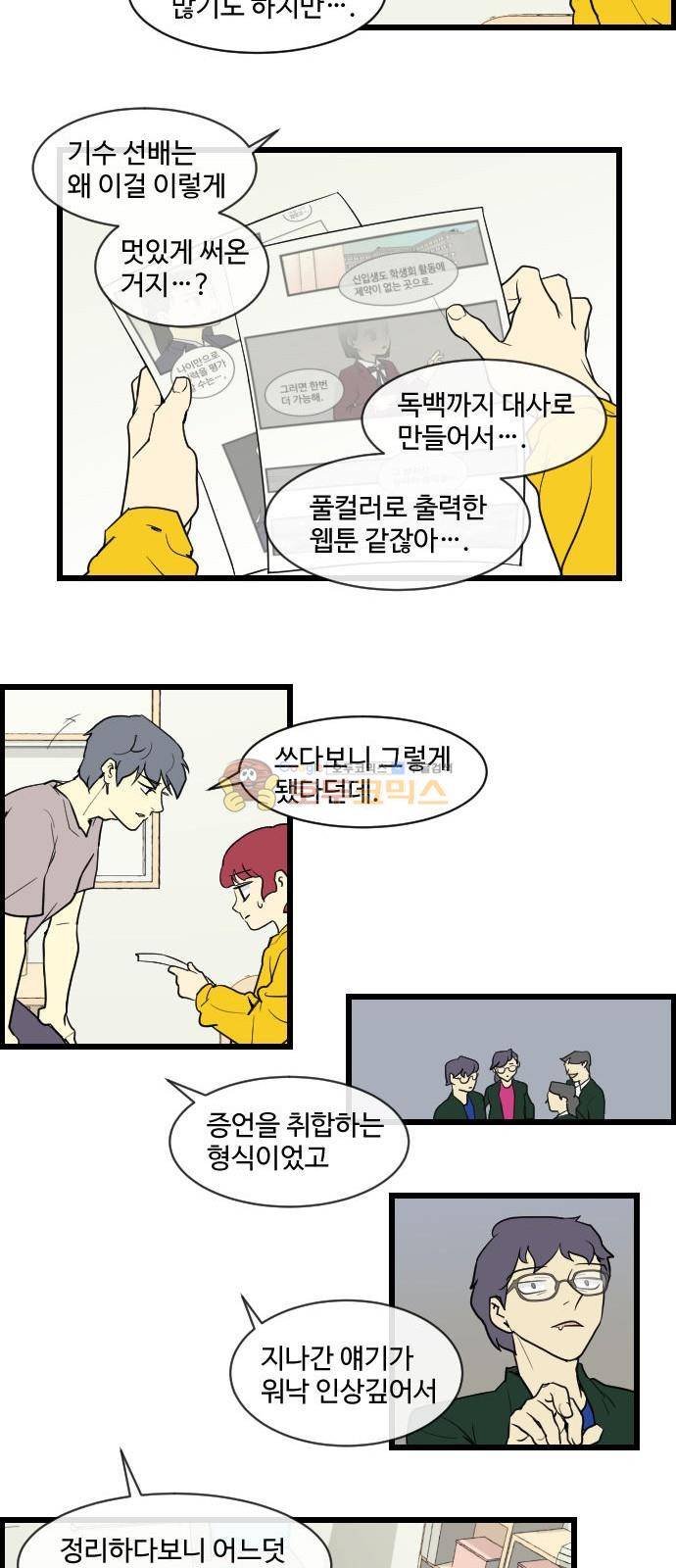 킬더킹 143화 - 가위바위보 (4) 2