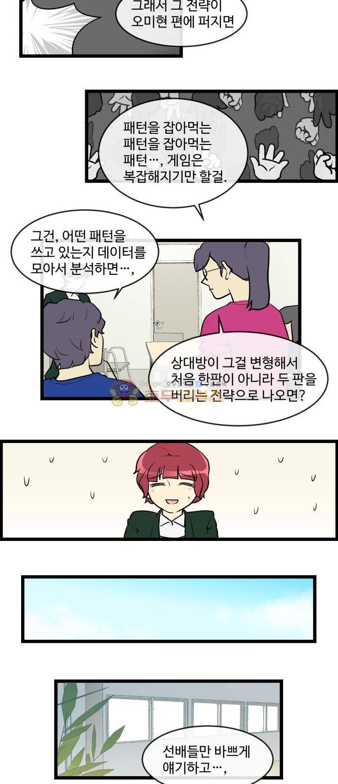 킬더킹 152화 - 가위바위보 (13) 4