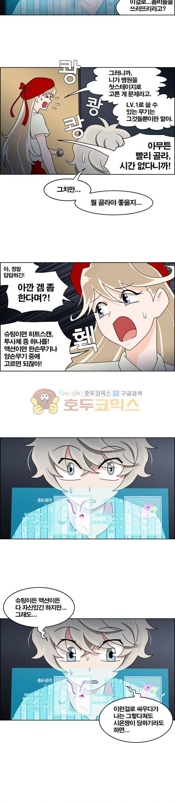 웨폰워 4화 2