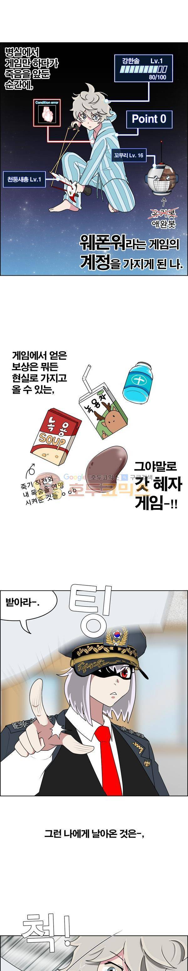 웨폰워 14화 1