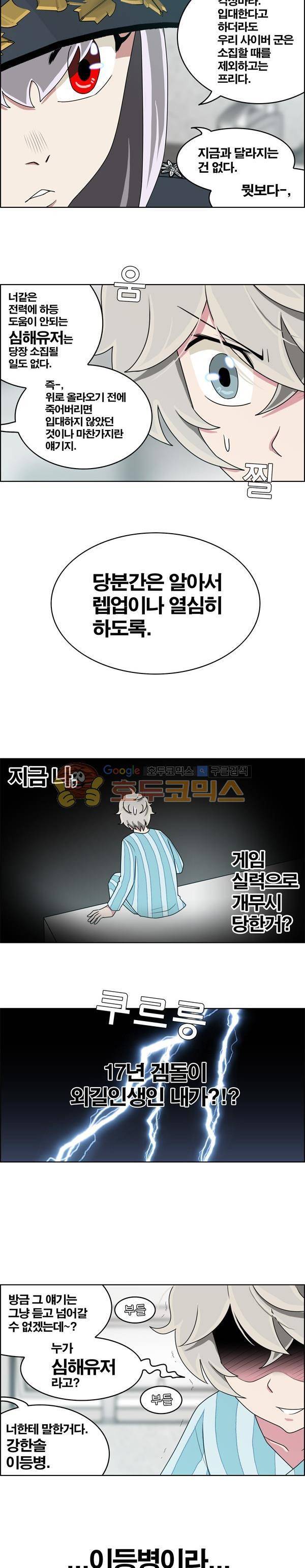 웨폰워 14화 3