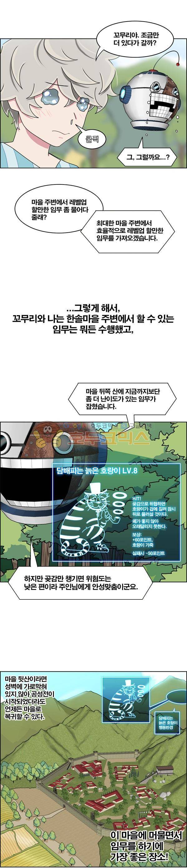 웨폰워 24화 1