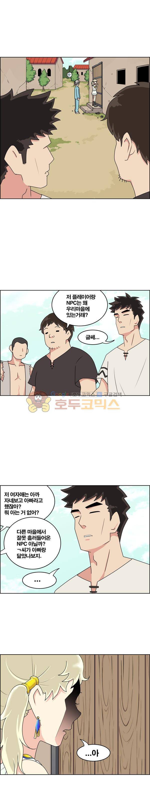 웨폰워 34화 2