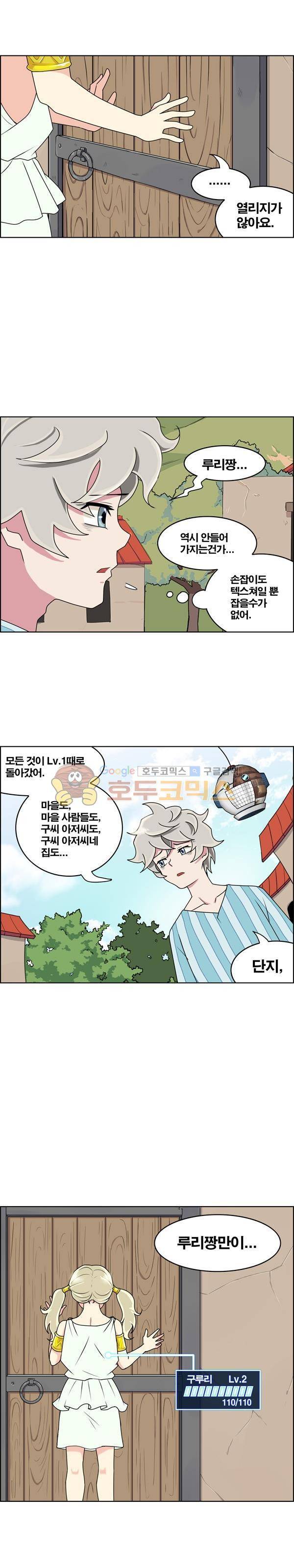 웨폰워 34화 3