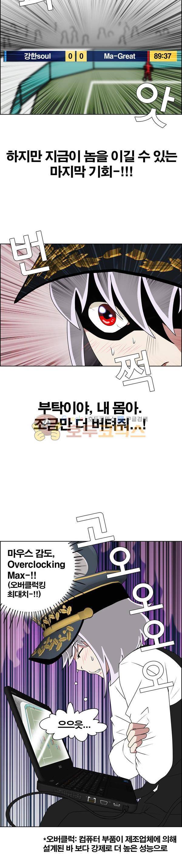 웨폰워 44화 2