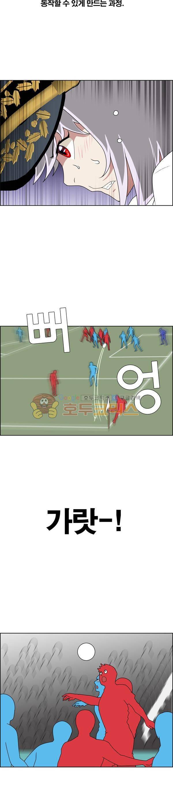 웨폰워 44화 3