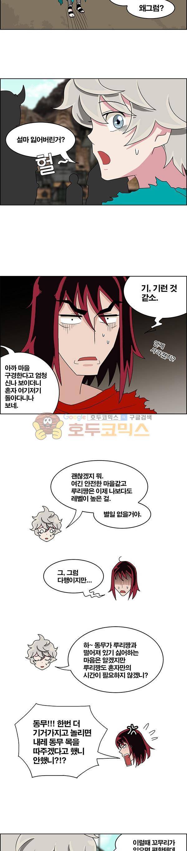 웨폰워 54화 3
