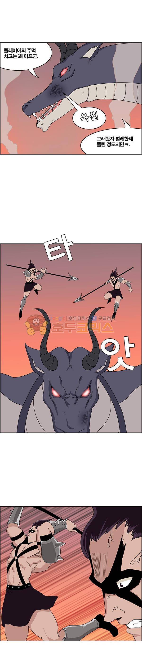 웨폰워 64화 2
