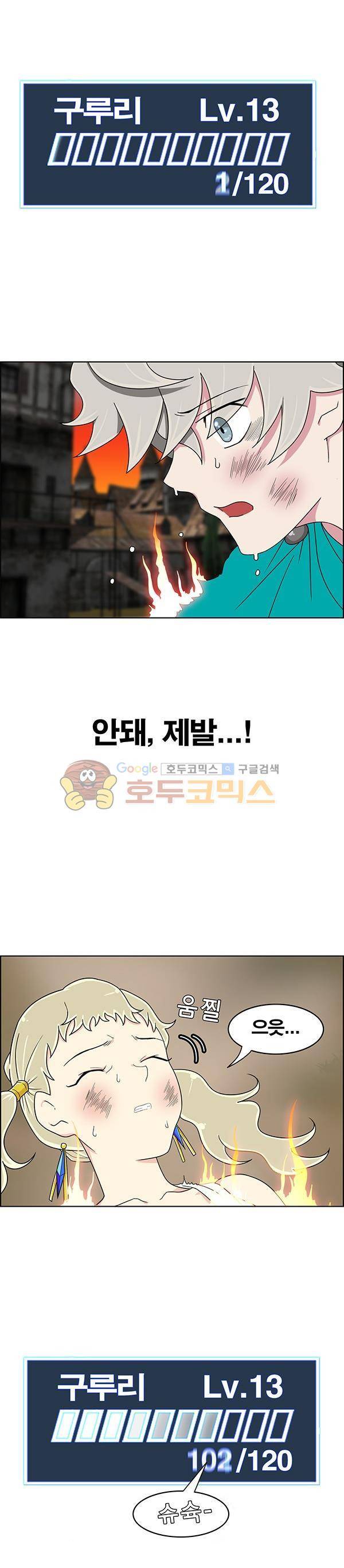 웨폰워 64화 4