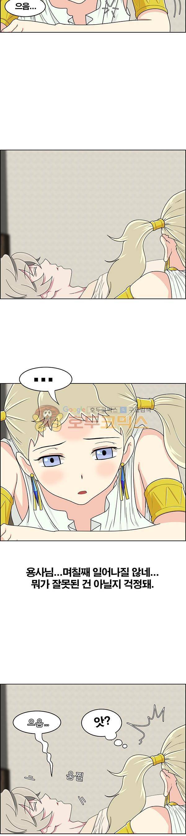 웨폰워 74화 2