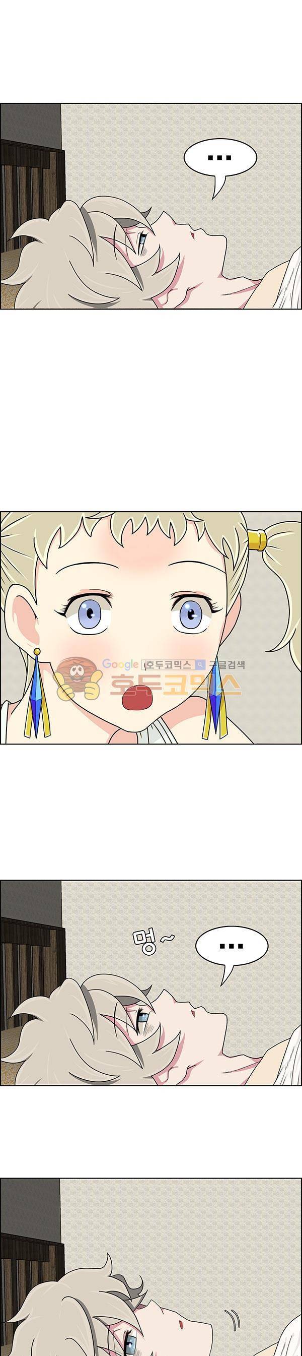 웨폰워 74화 3