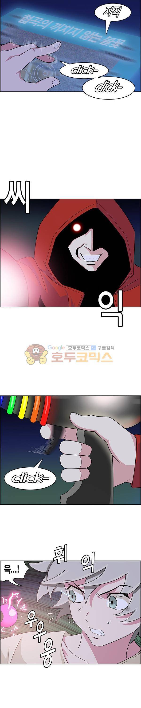 웨폰워 94화 2