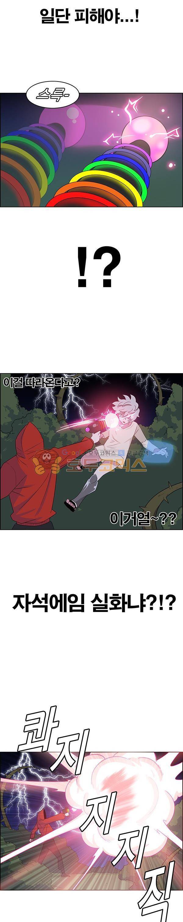 웨폰워 94화 3