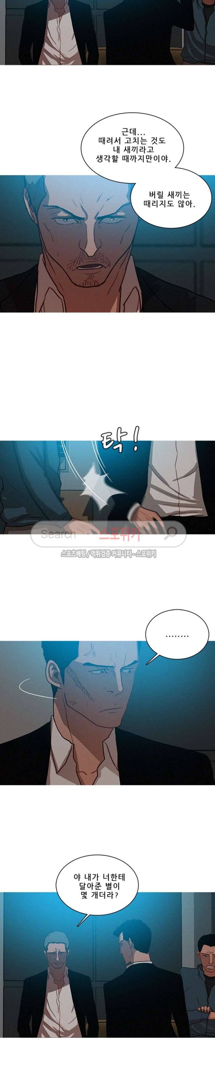 실낙원 23화 2