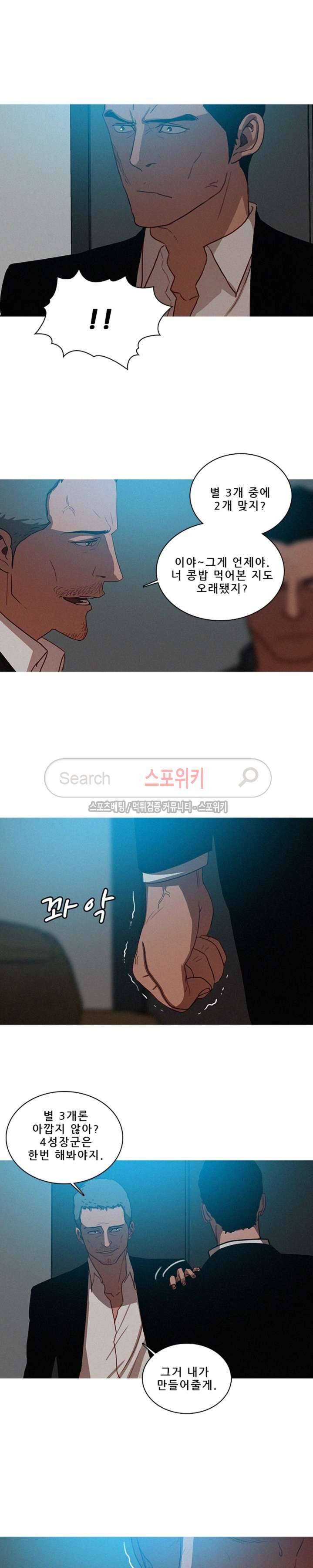 실낙원 23화 3