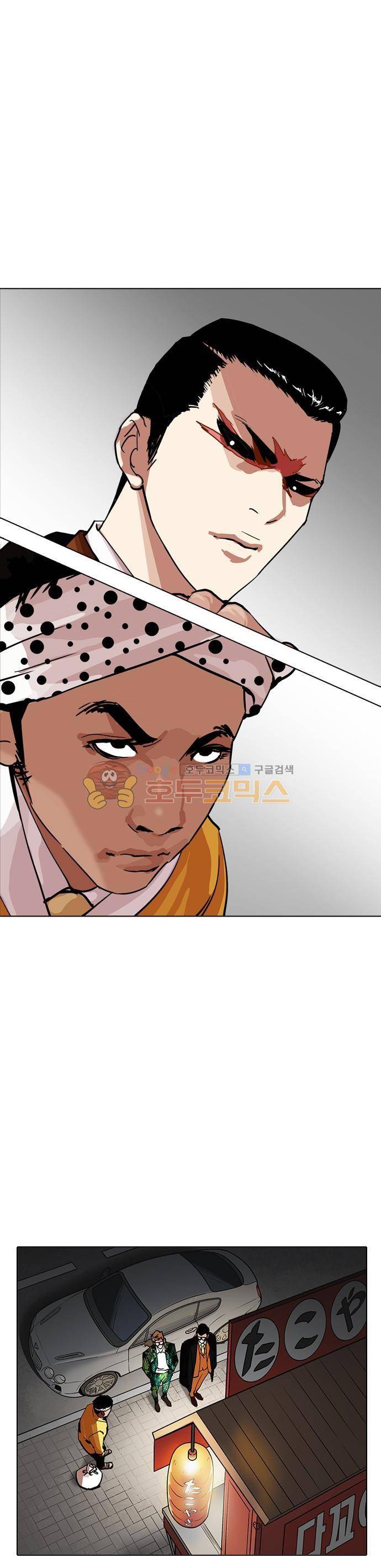 외모지상주의 213화 - 갓독 (그후) 1