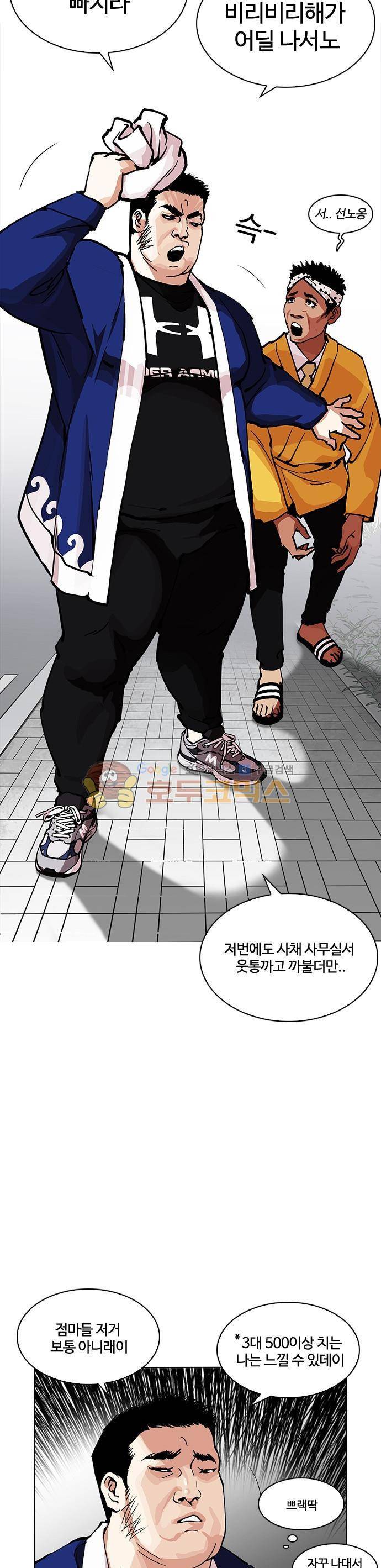외모지상주의 213화 - 갓독 (그후) 5
