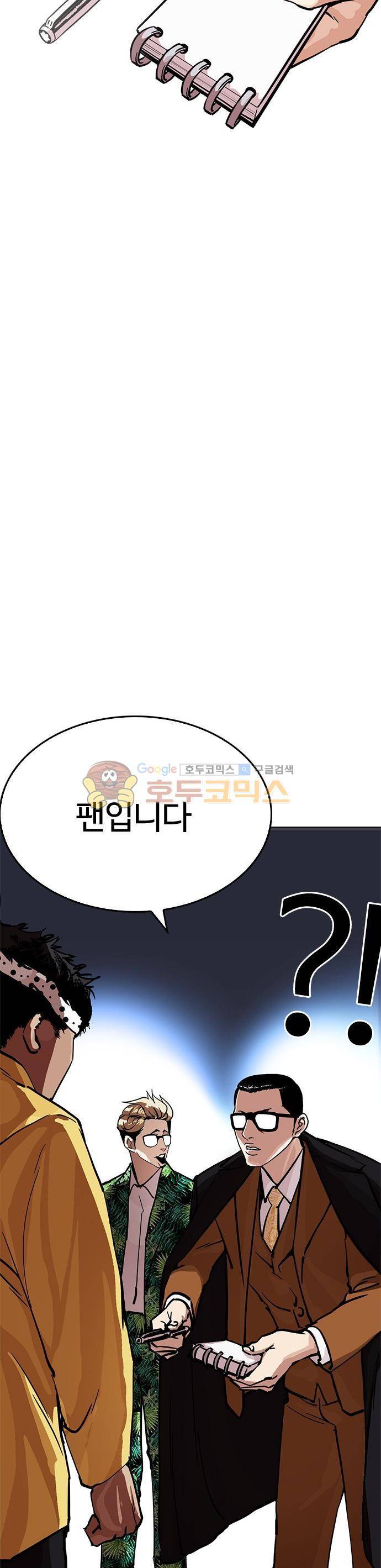 외모지상주의 213화 - 갓독 (그후) 7