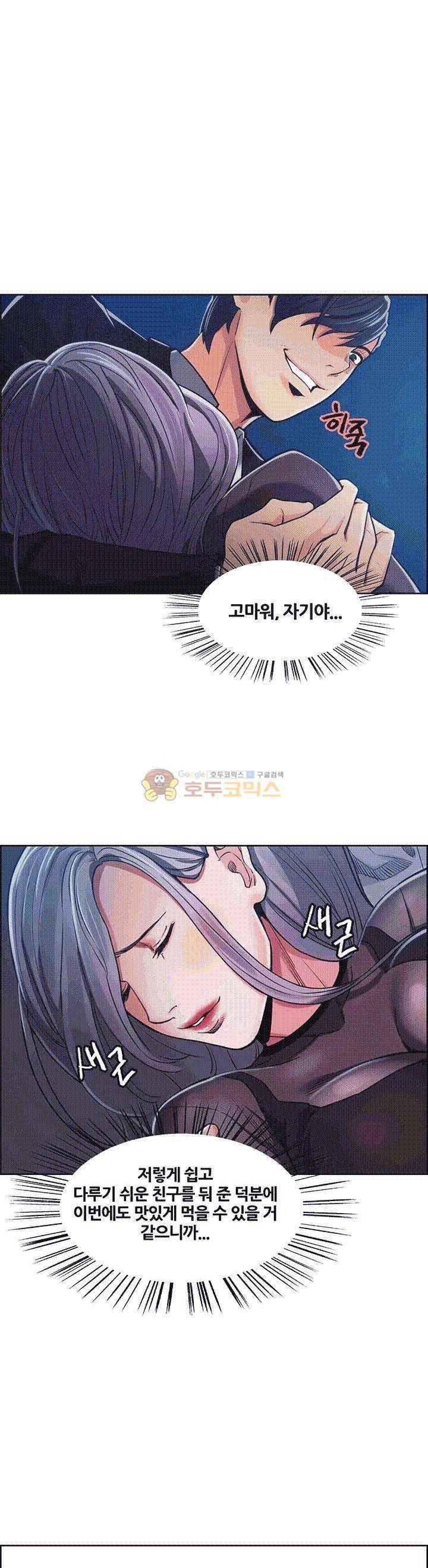 뺏어먹는맛 6화 1