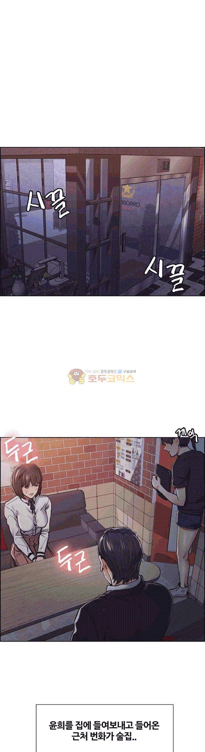 뺏어먹는맛 6화 3