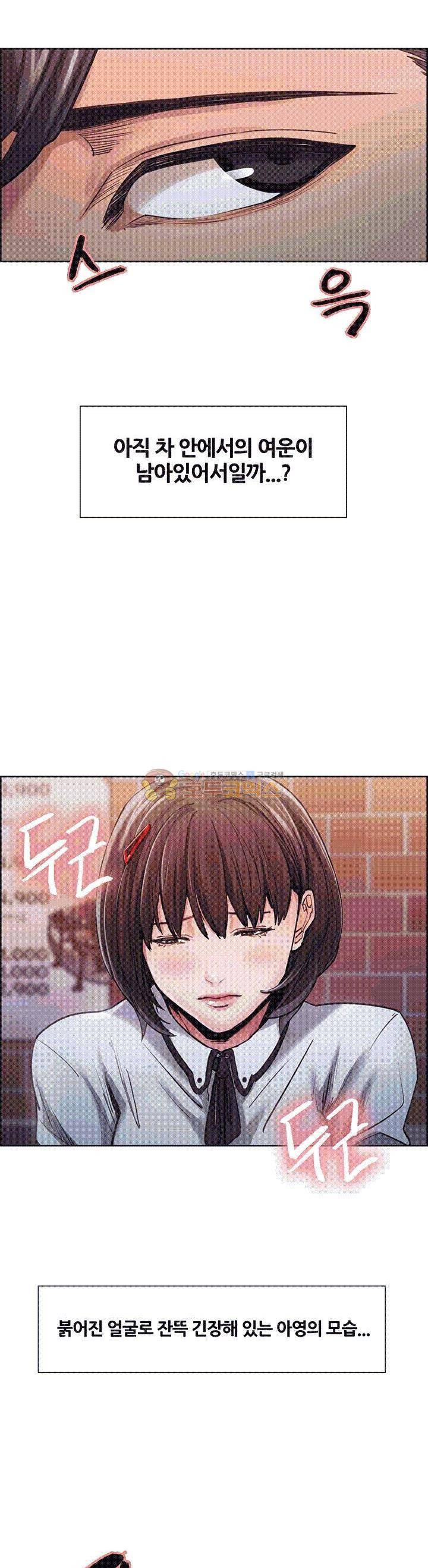 뺏어먹는맛 6화 5