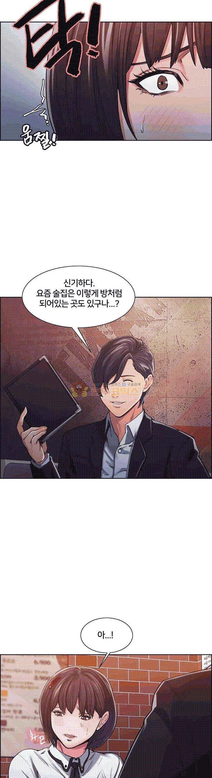 뺏어먹는맛 6화 6