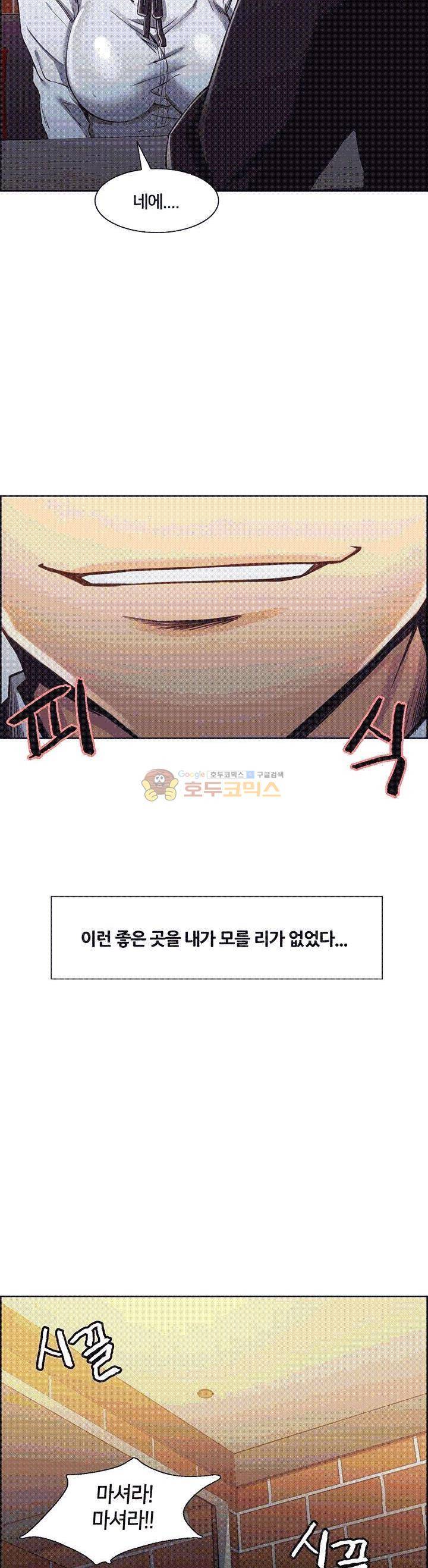 뺏어먹는맛 6화 7