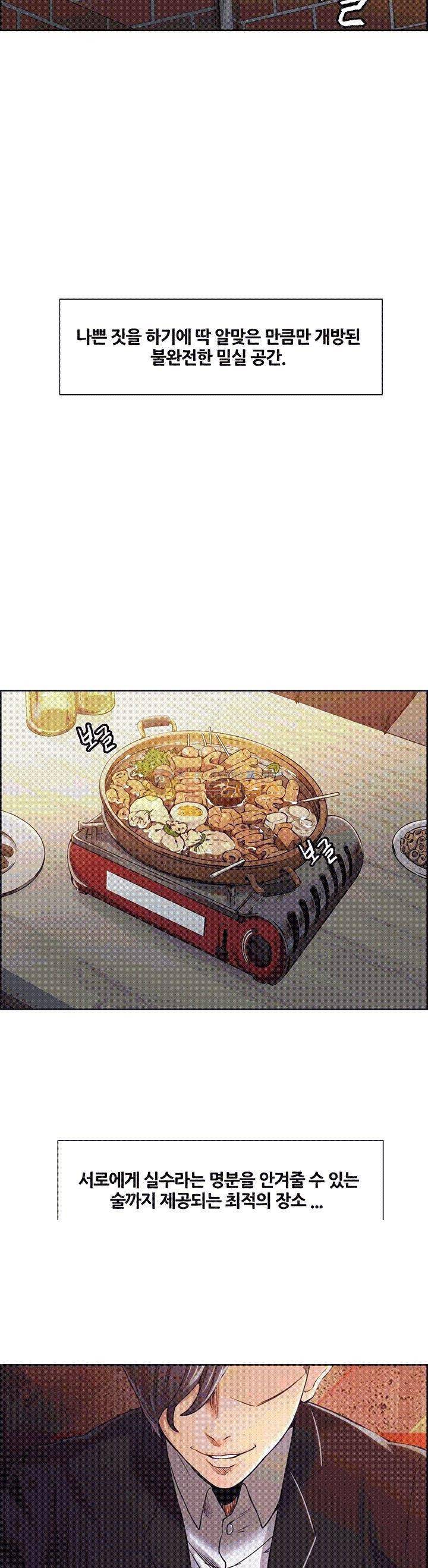 뺏어먹는맛 6화 8