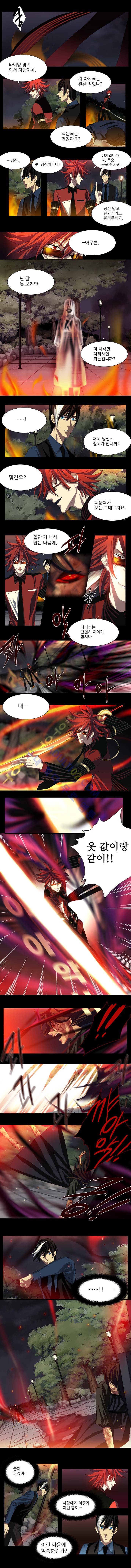 특수 영능력 수사반 6화 - 파동 (6) 1