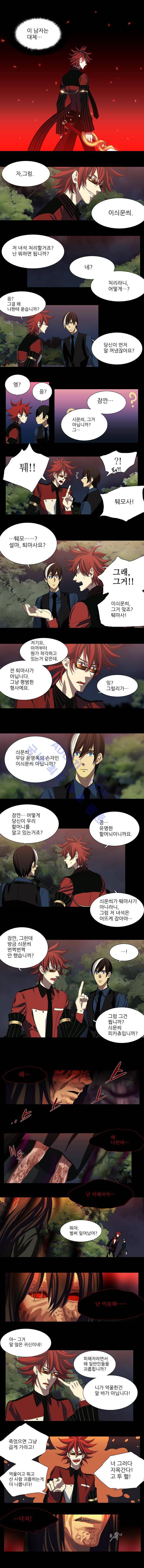 특수 영능력 수사반 6화 - 파동 (6) 2