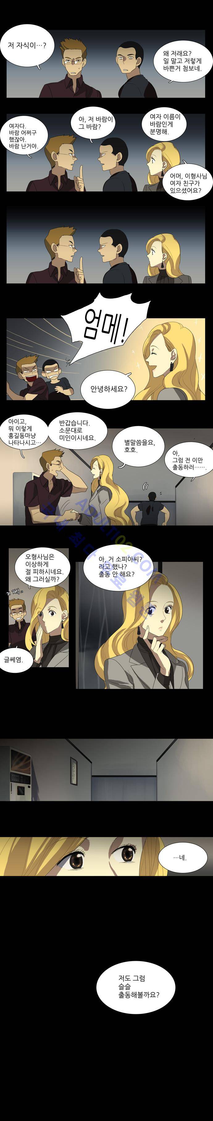 특수 영능력 수사반 26화 - 흑막 (6) 4
