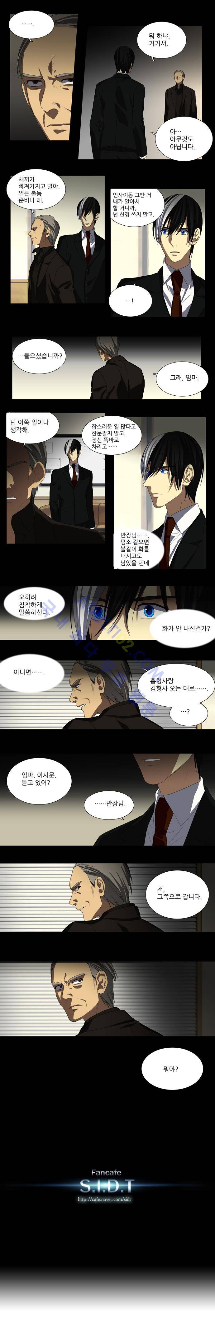 특수 영능력 수사반 36화 - 충돌 (5) 3