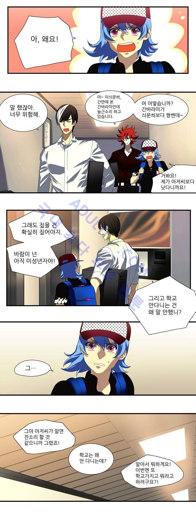 특수 영능력 수사반 56화 - 잔영 (2) 2