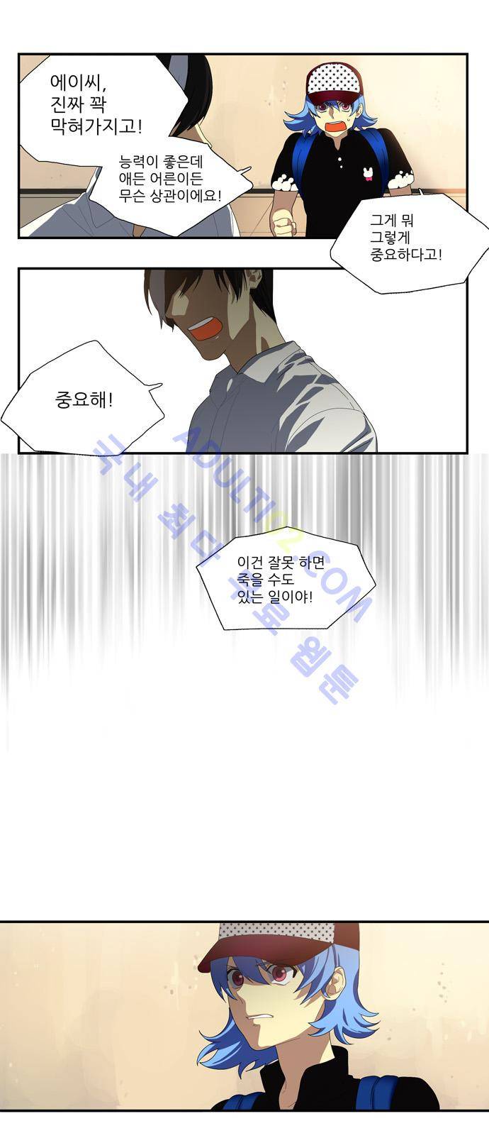 특수 영능력 수사반 56화 - 잔영 (2) 3