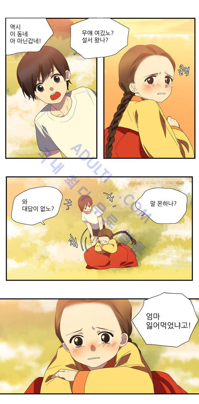 특수 영능력 수사반 68화 4