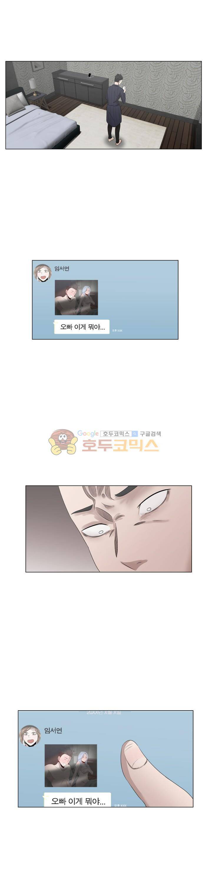 돈맛 26화 1