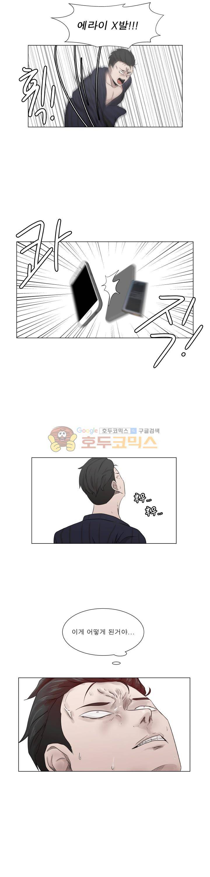 돈맛 26화 3
